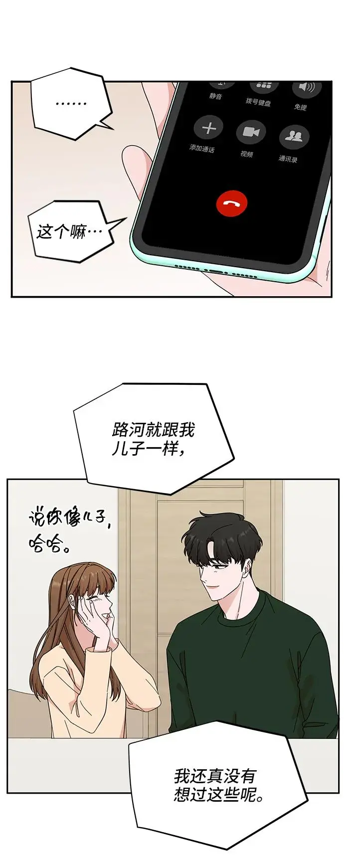 第59话 第23页