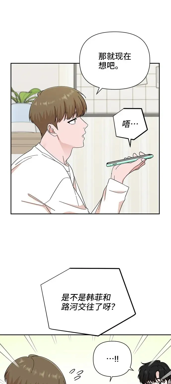 第59话 第24页
