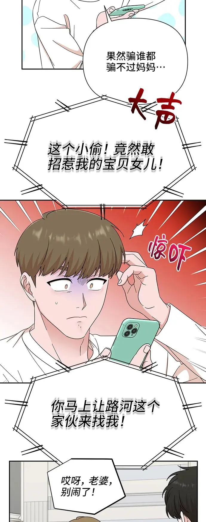 第59话 第26页