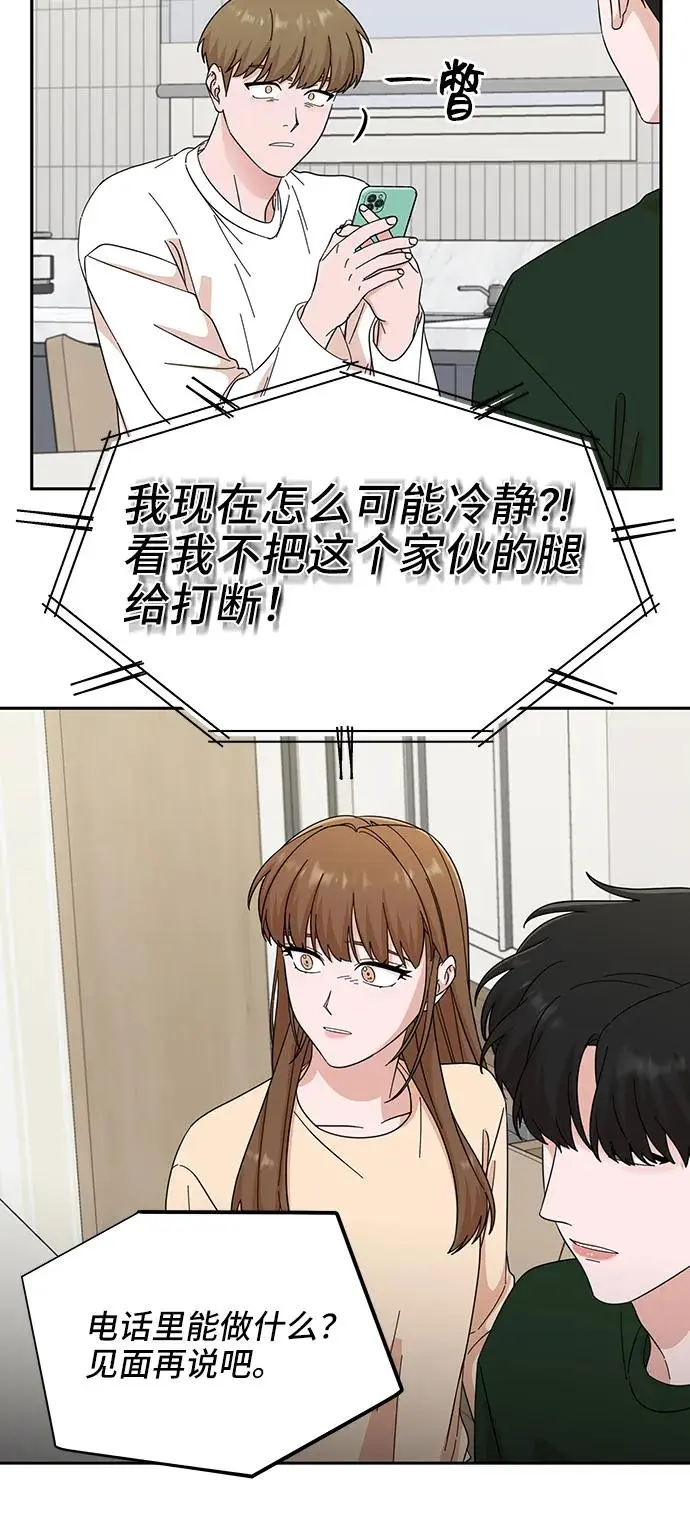 第59话 第27页