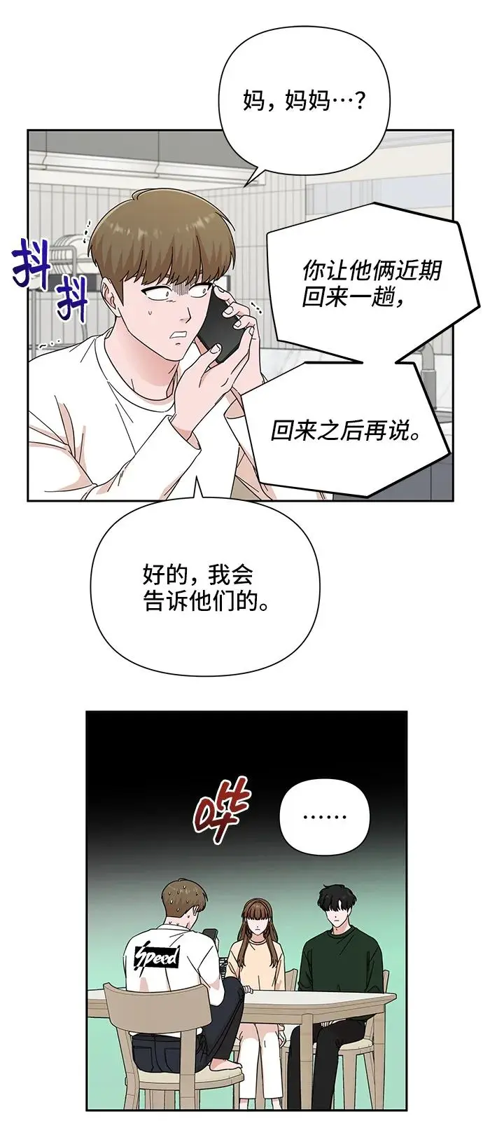 第59话 第28页