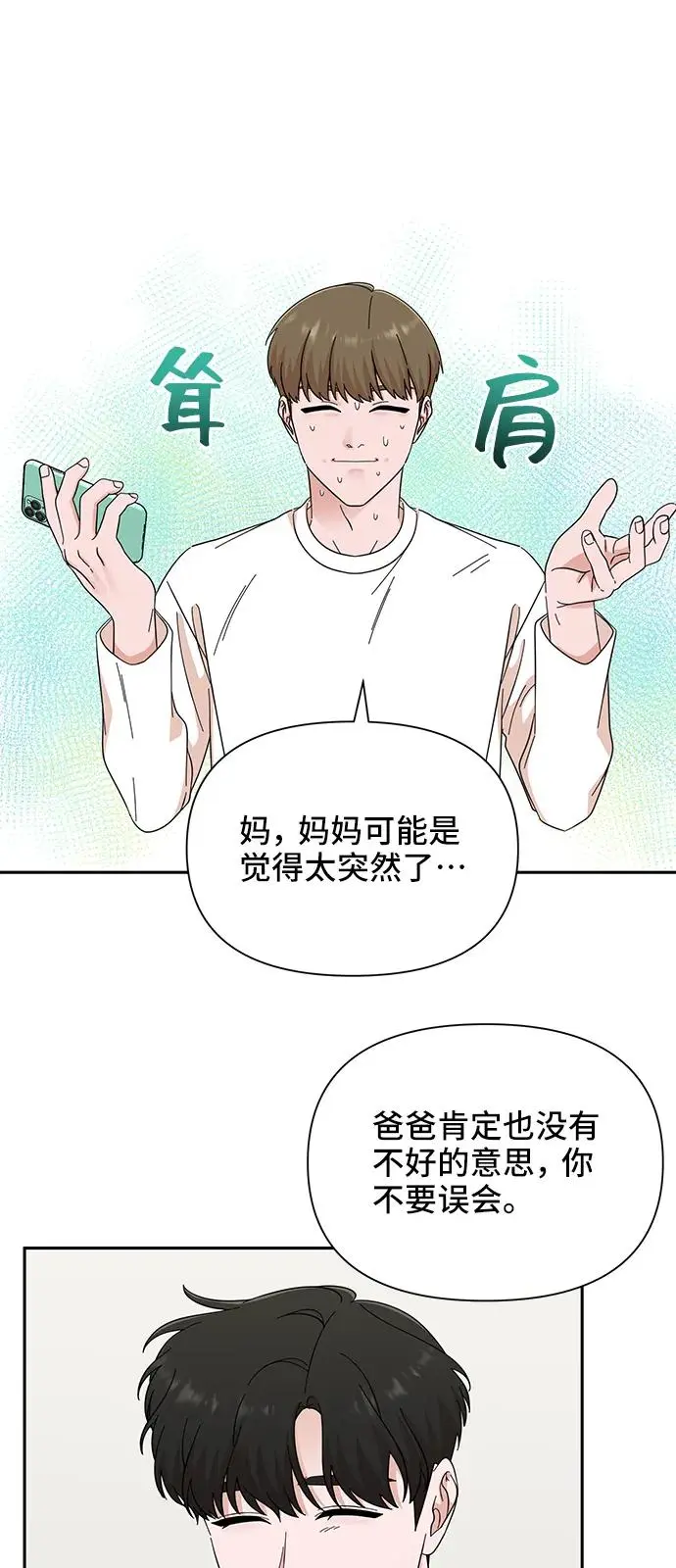 第59话 第29页