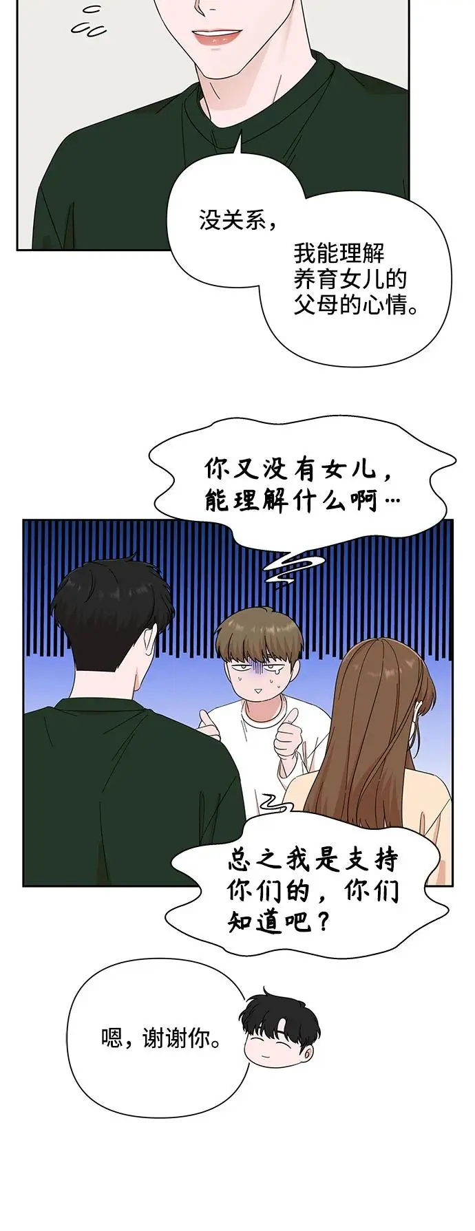 第59话 第30页