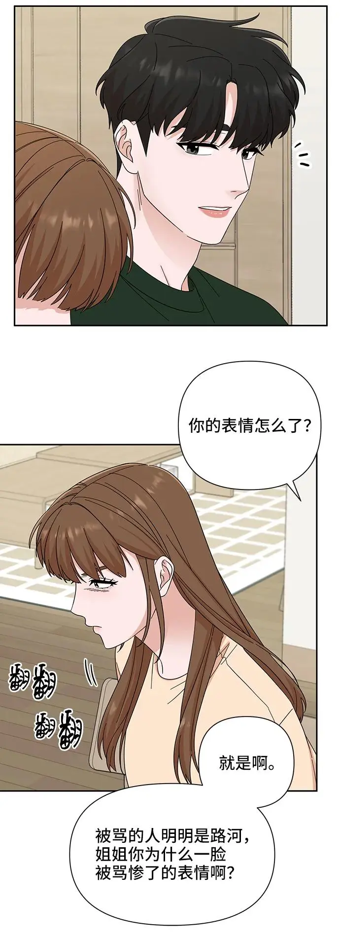 第59话 第31页