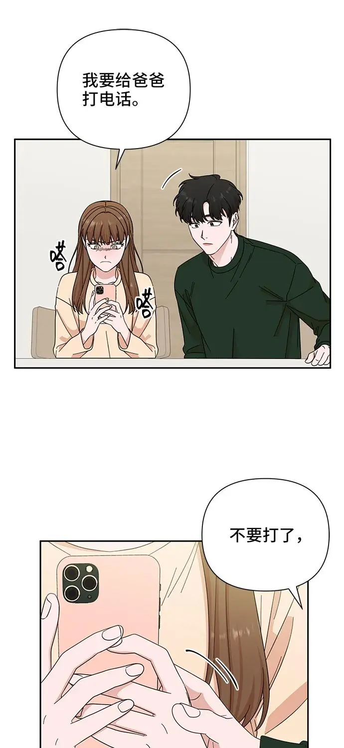 第59话 第32页
