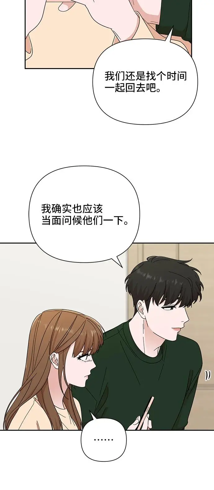 第59话 第33页