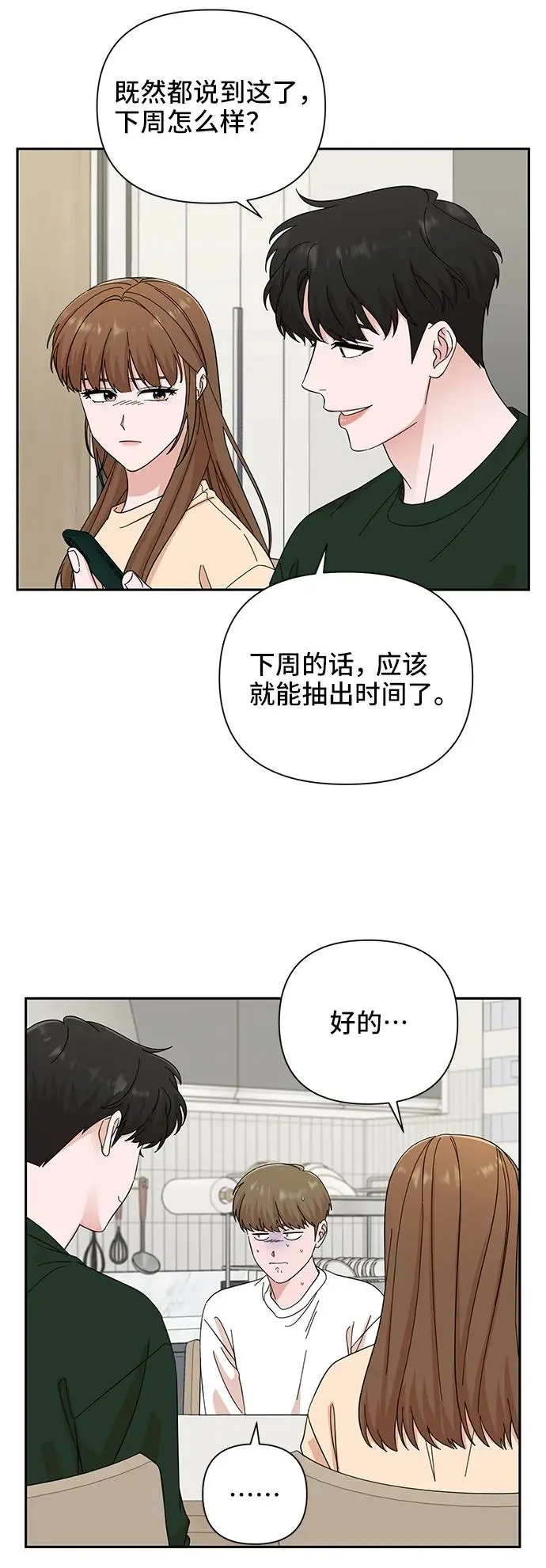 第59话 第34页