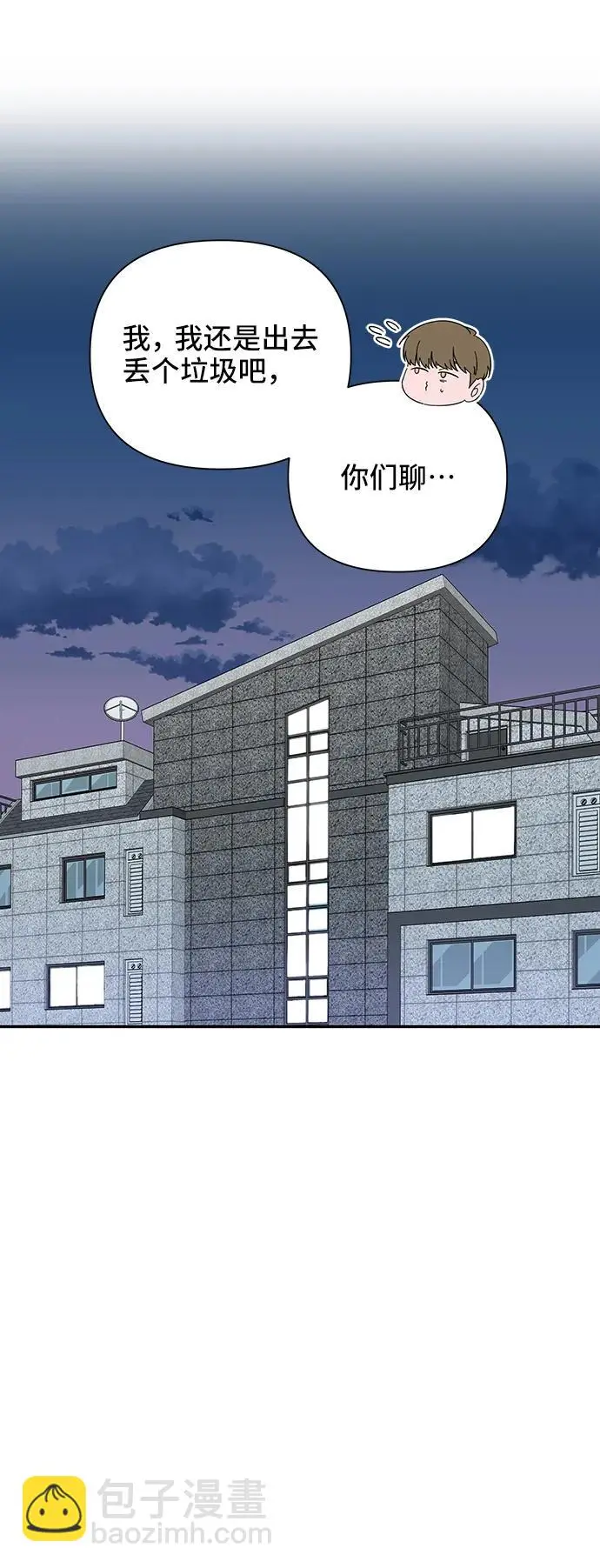 第59话 第35页