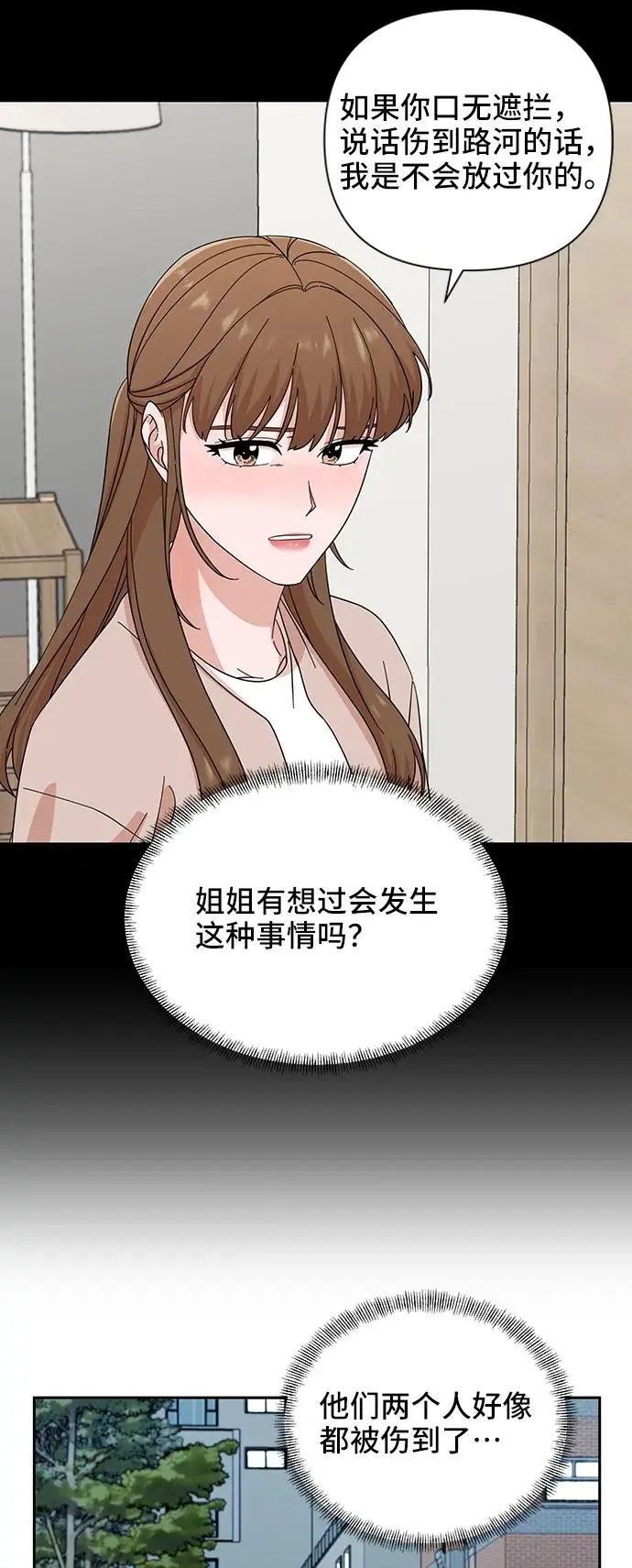 第59话 第38页