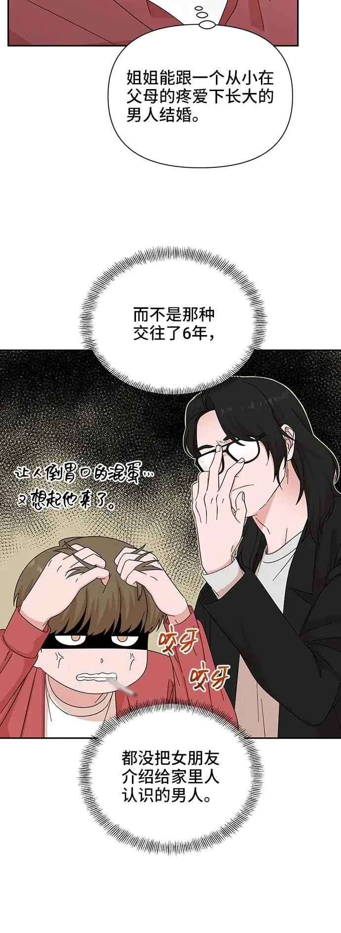 第59话 第40页