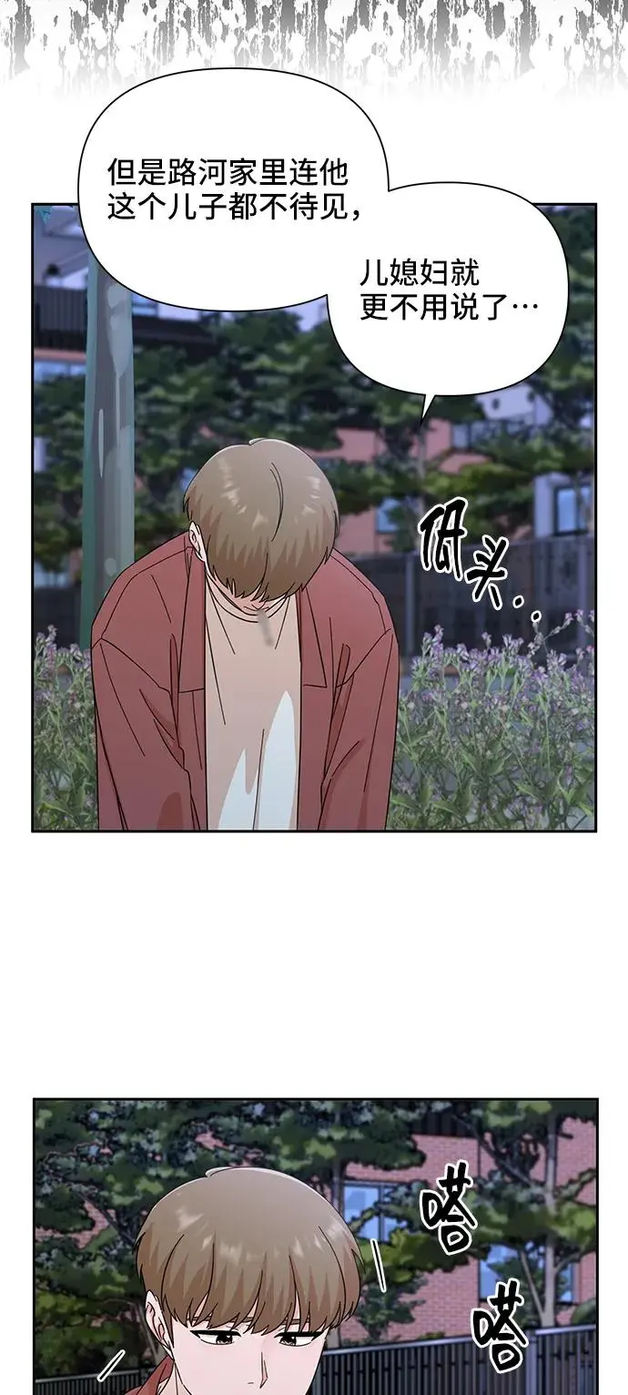 第59话 第42页