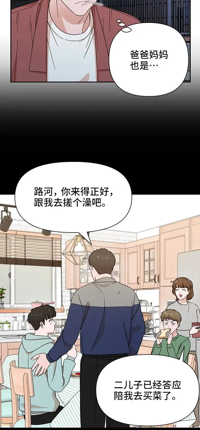 第59话 第43页