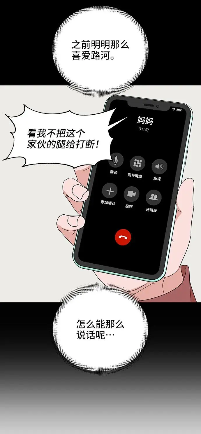 第59话 第44页