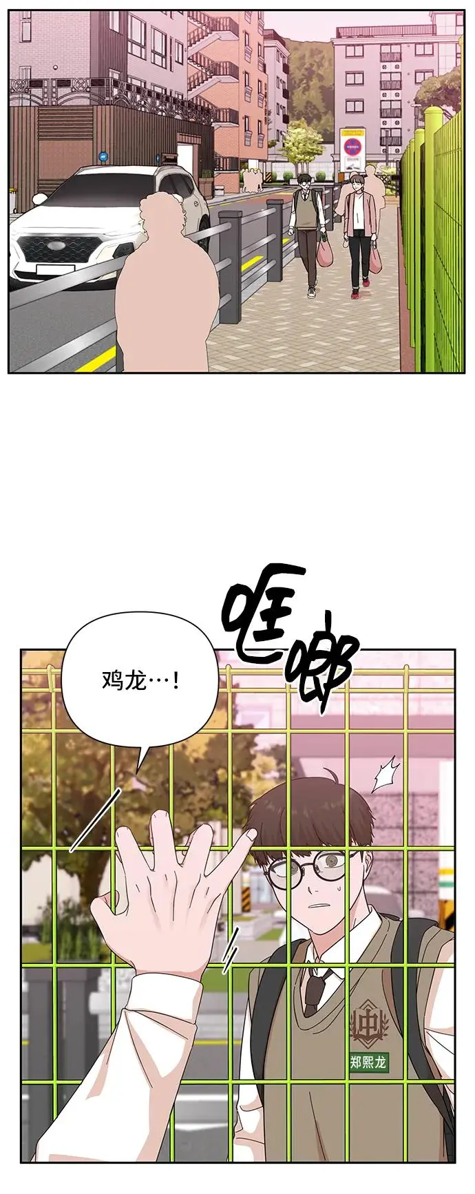 第58话 第3页