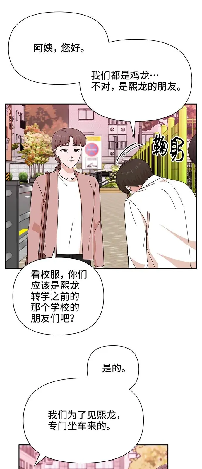 第58话 第7页