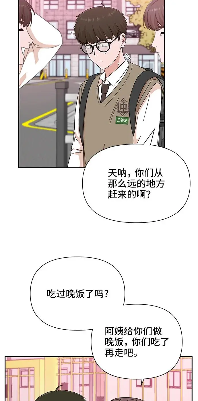 第58话 第8页