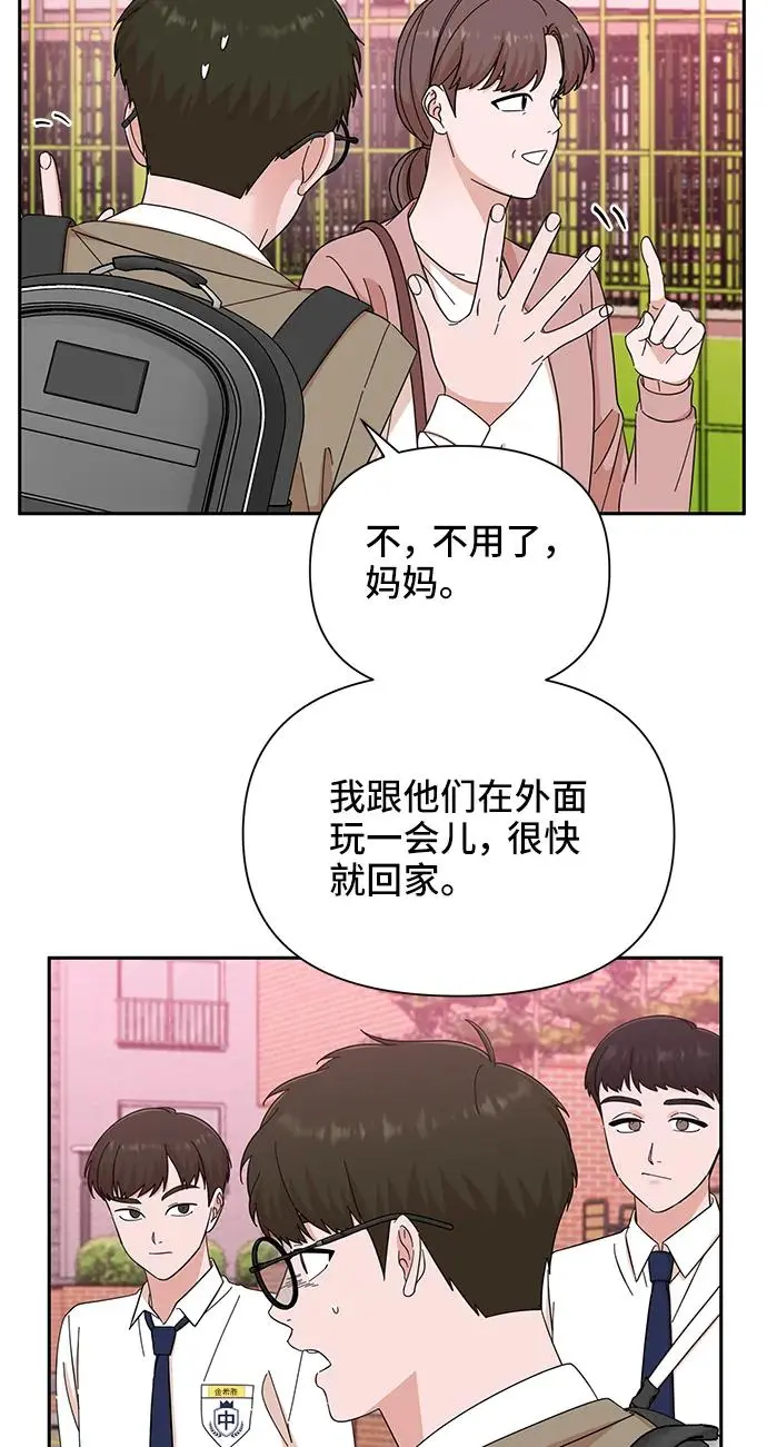 第58话 第9页
