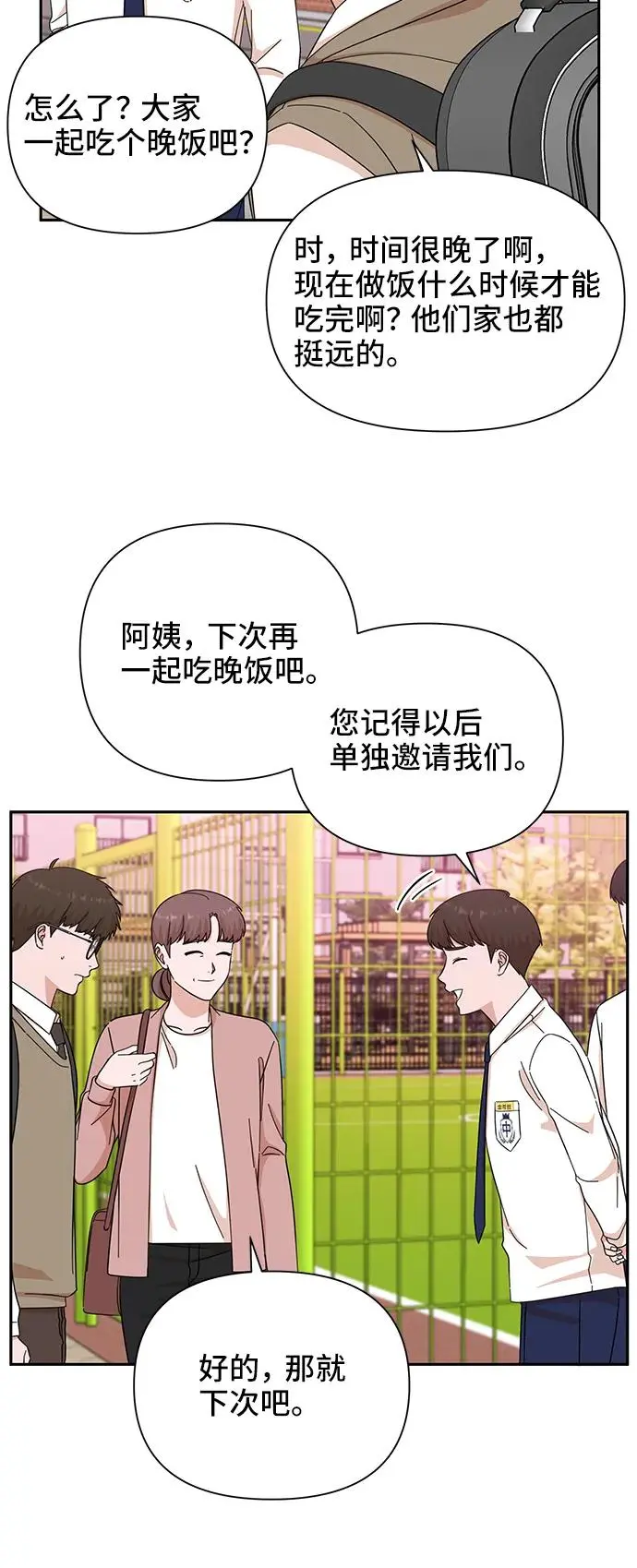 第58话 第10页