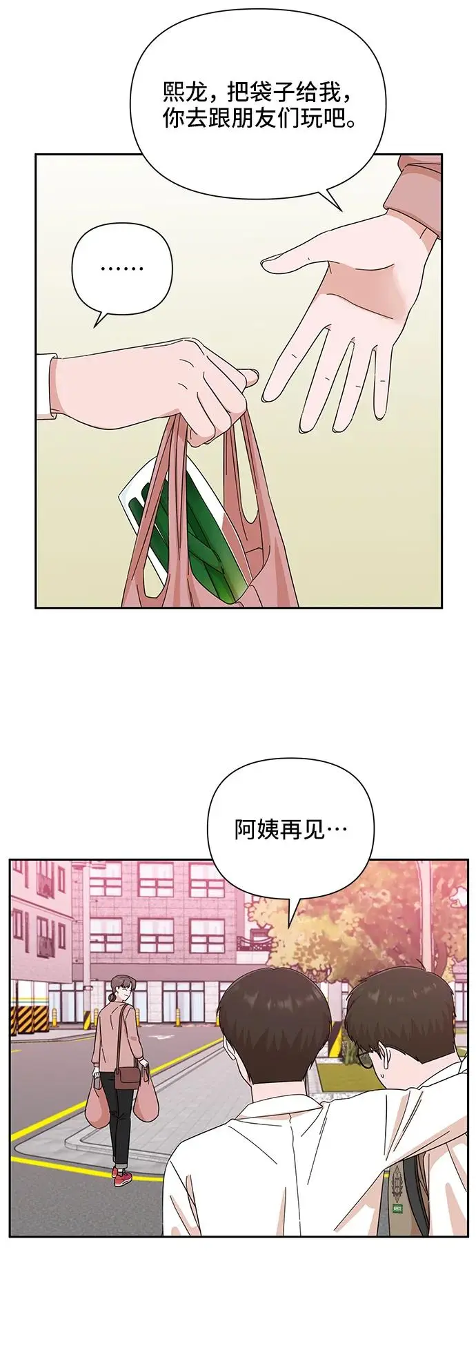 第58话 第11页