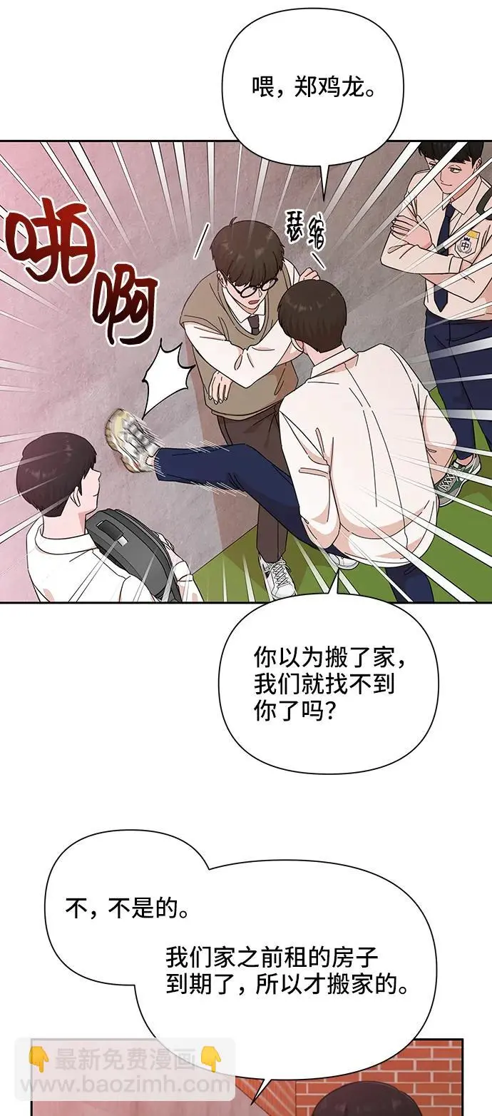 第58话 第13页