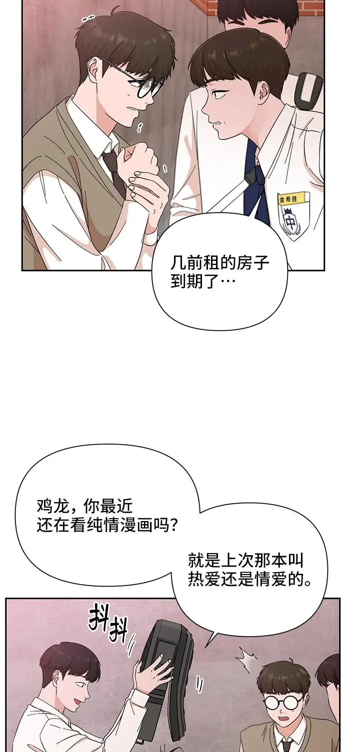 第58话 第14页