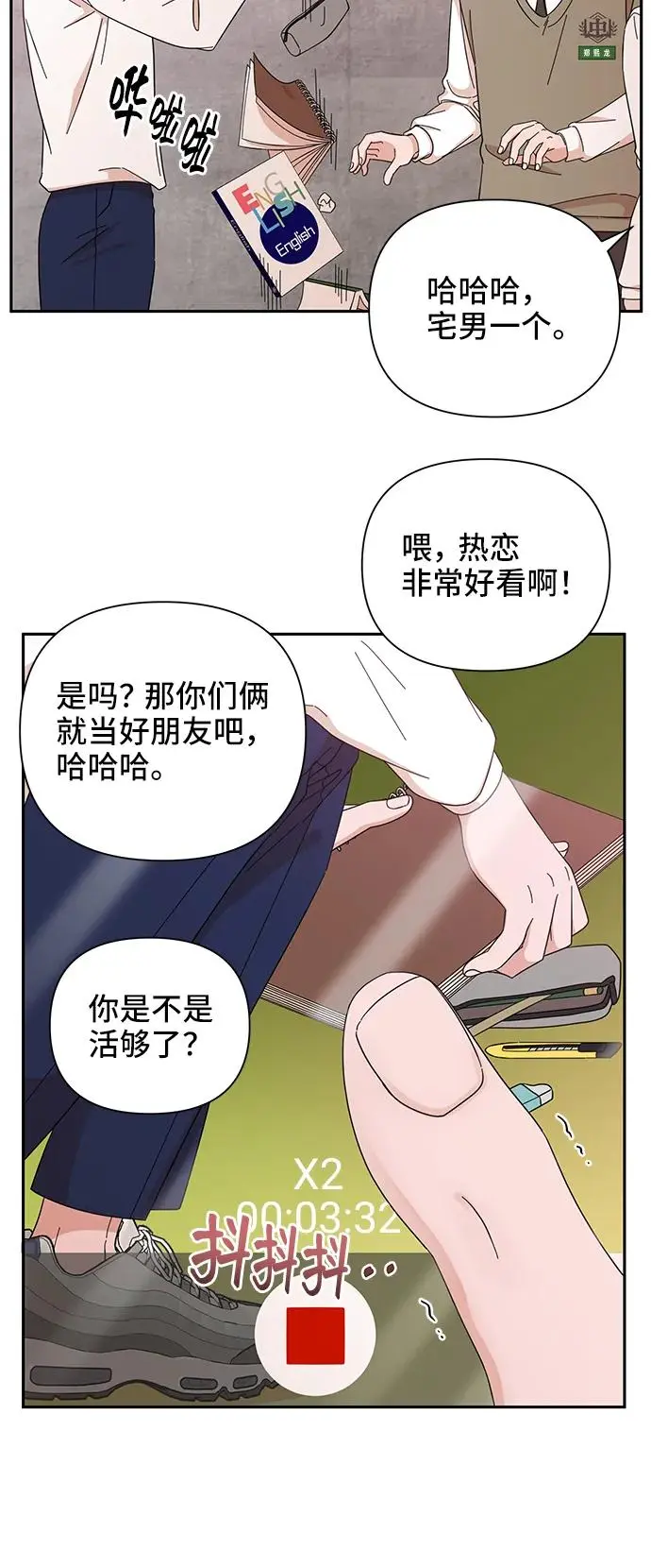 第58话 第15页