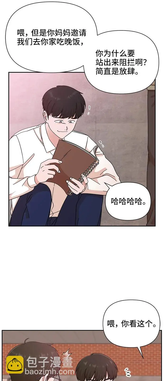 第58话 第17页