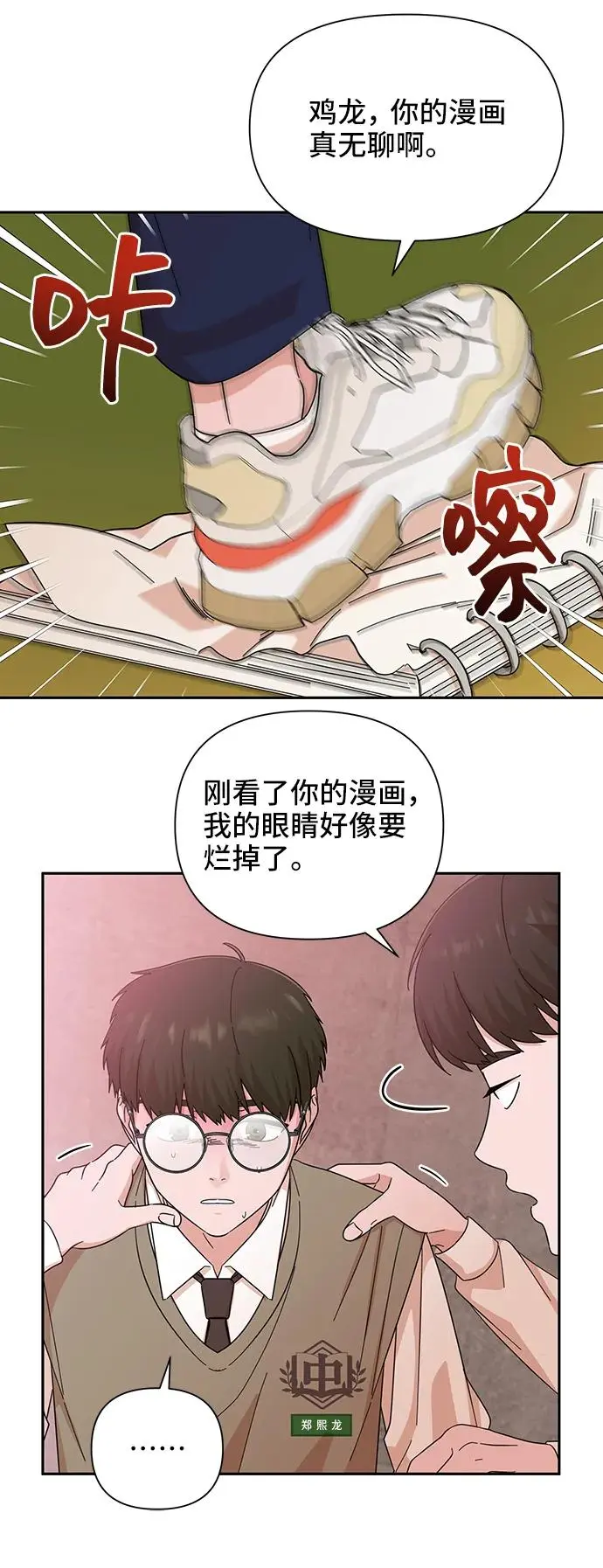 第58话 第20页
