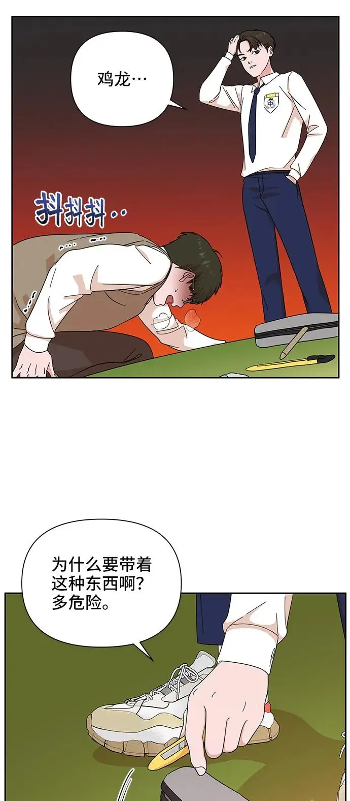 第58话 第22页