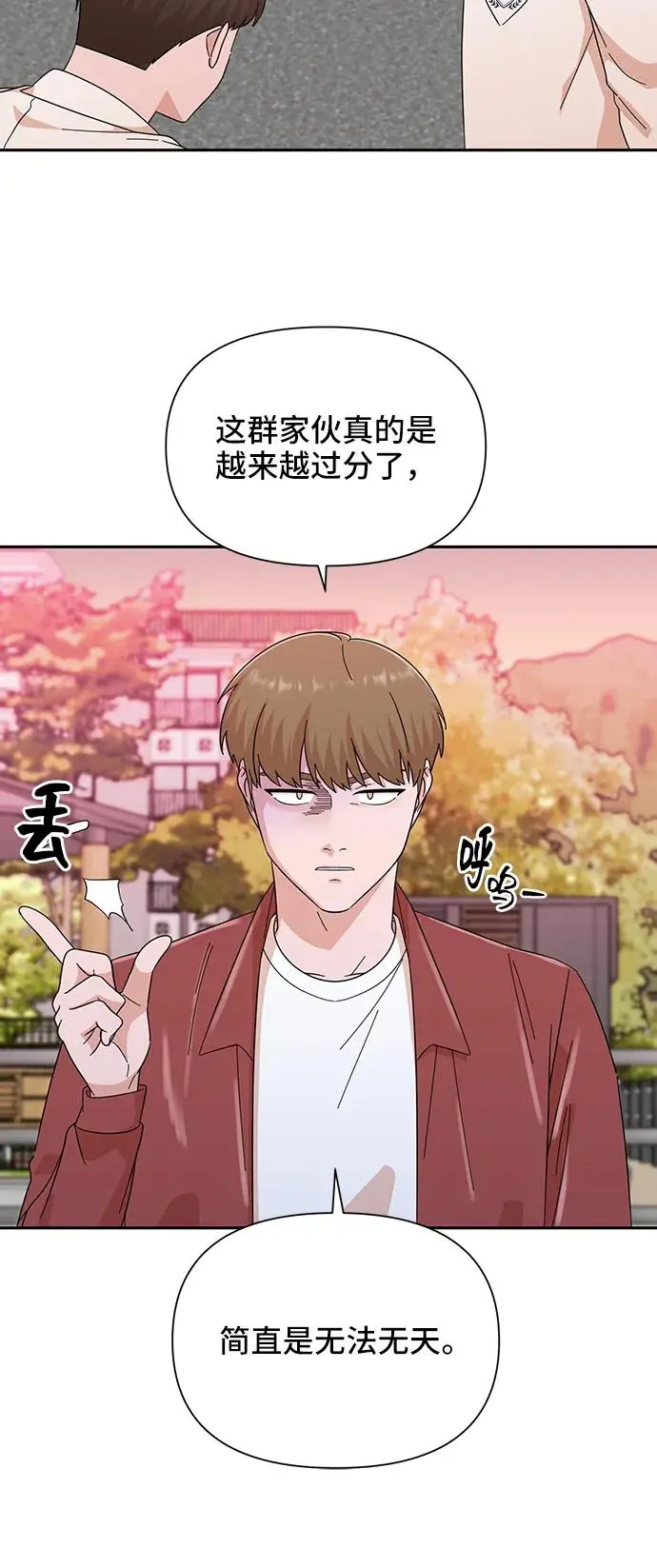 第58话 第26页