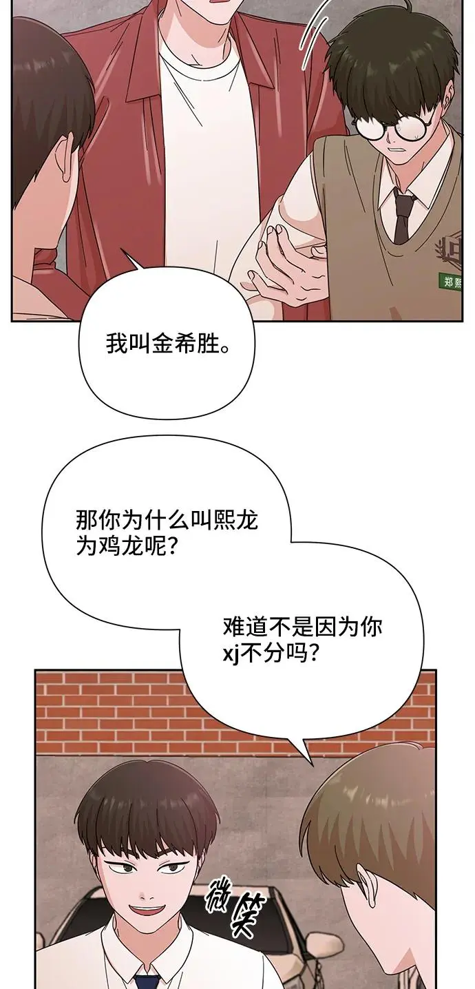 第58话 第28页