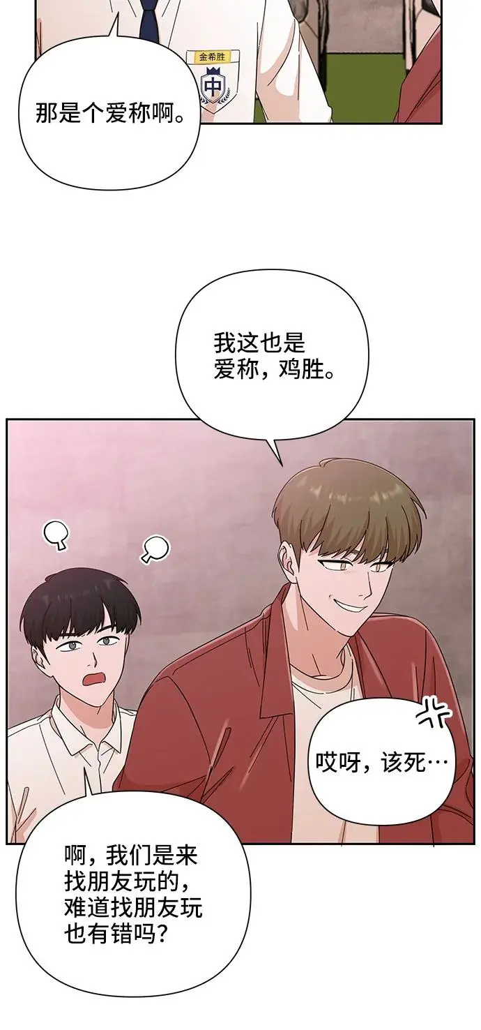 第58话 第29页