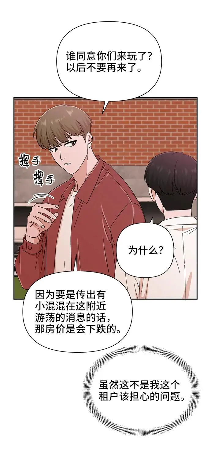 第58话 第30页