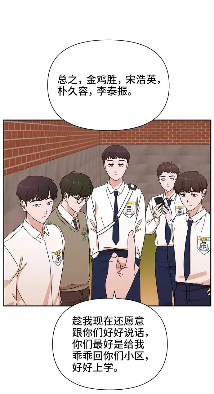 第58话 第31页