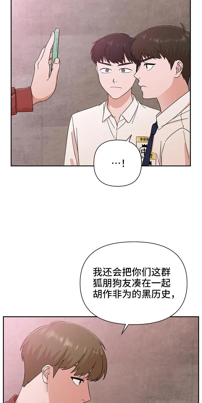 第58话 第33页