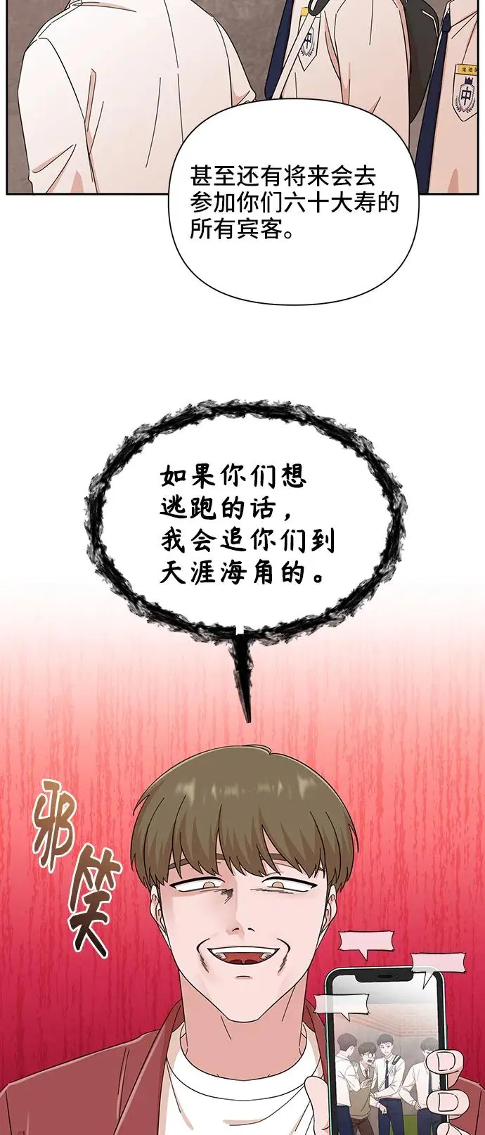 第58话 第35页