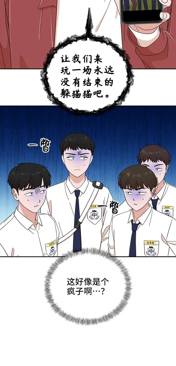 第58话 第36页