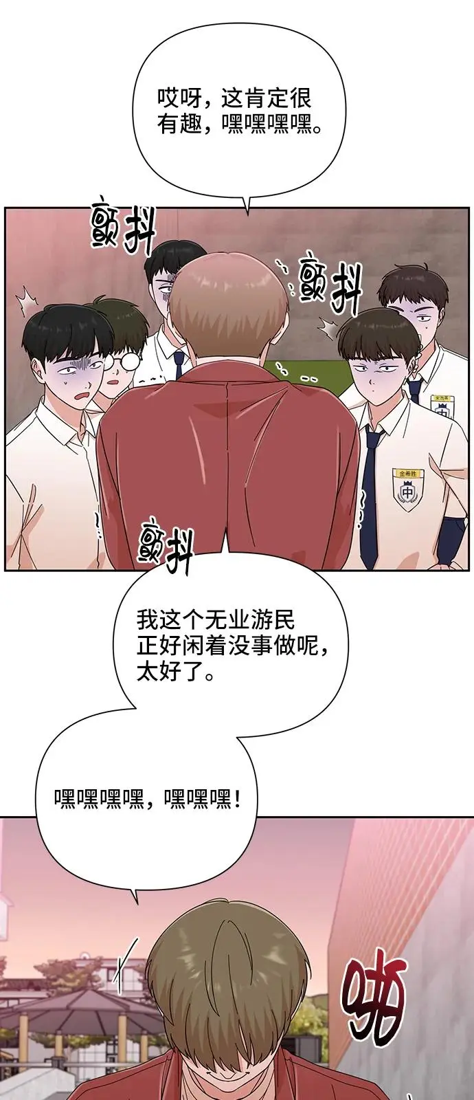 第58话 第37页