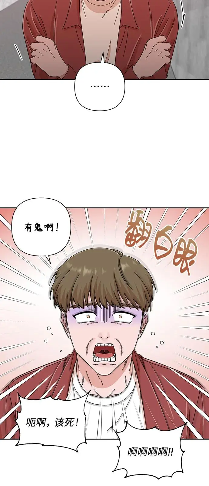第58话 第38页