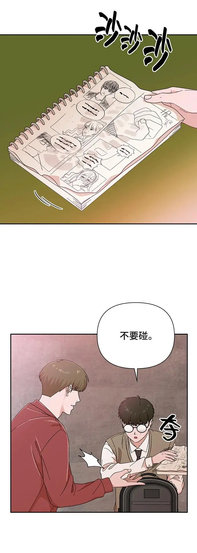 第58话 第41页