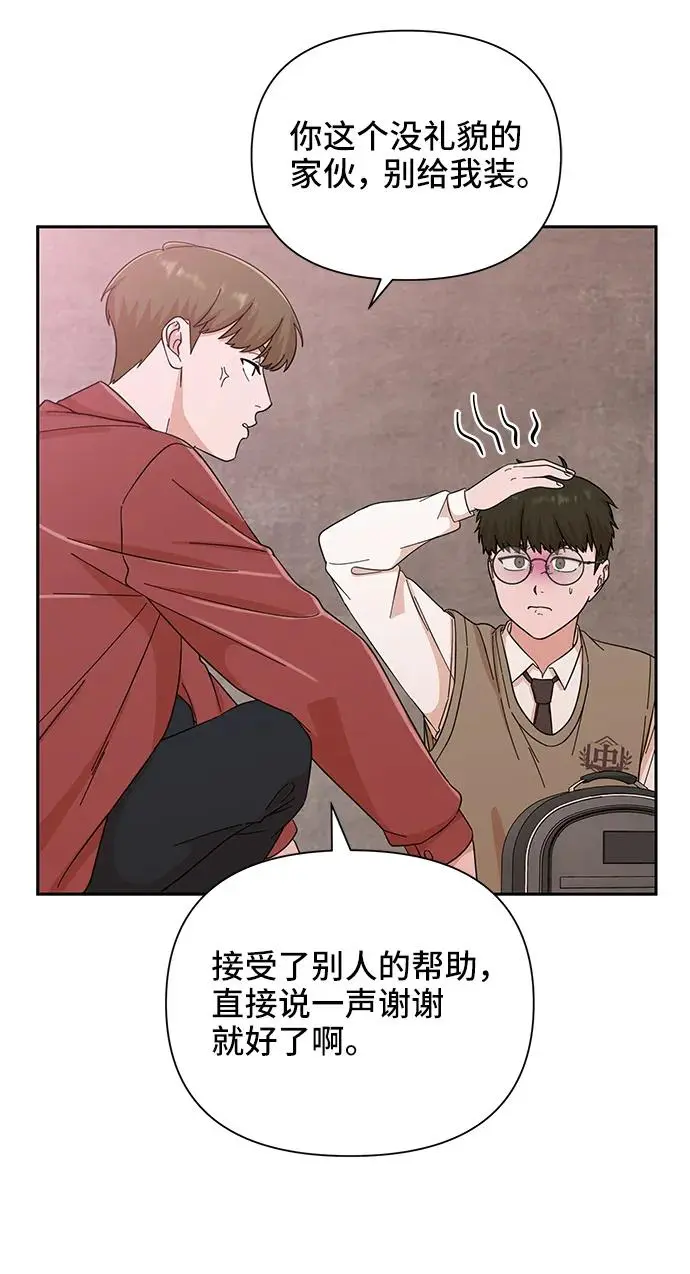第58话 第43页