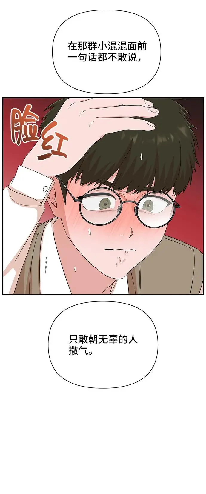第58话 第44页