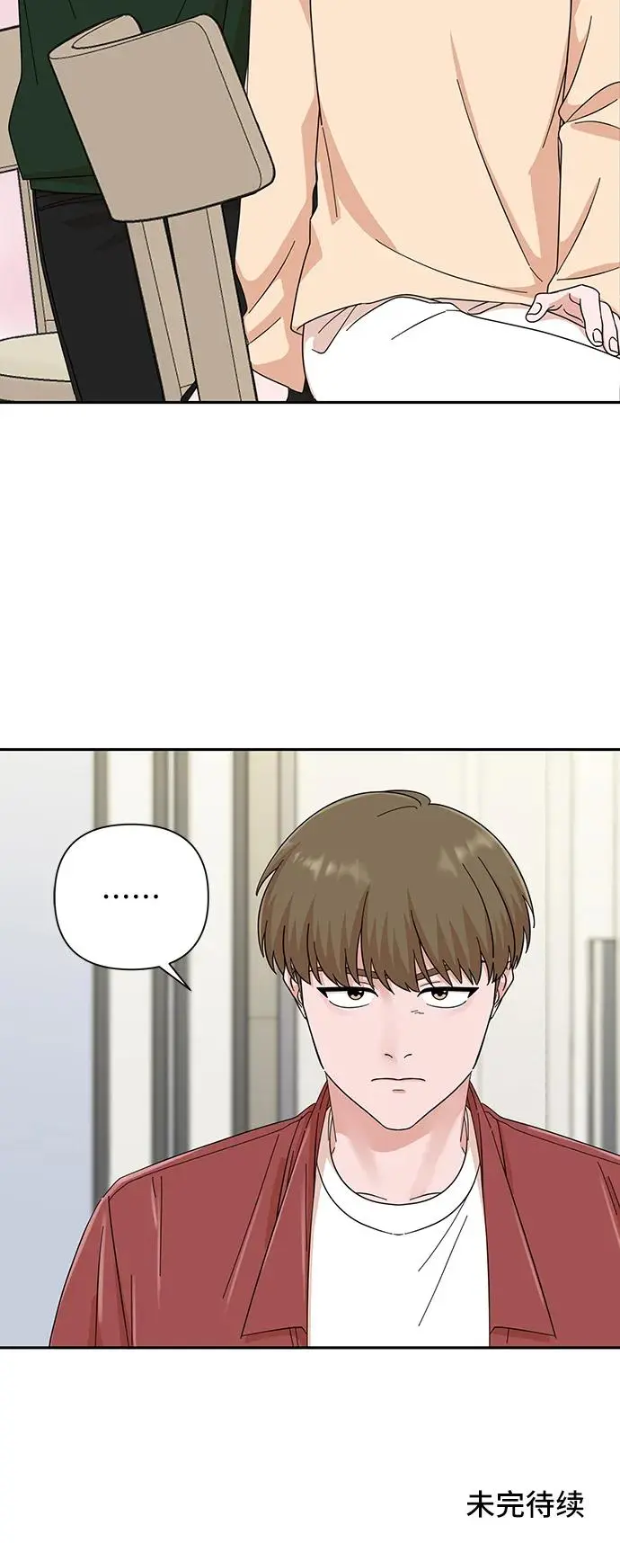 第58话 第51页