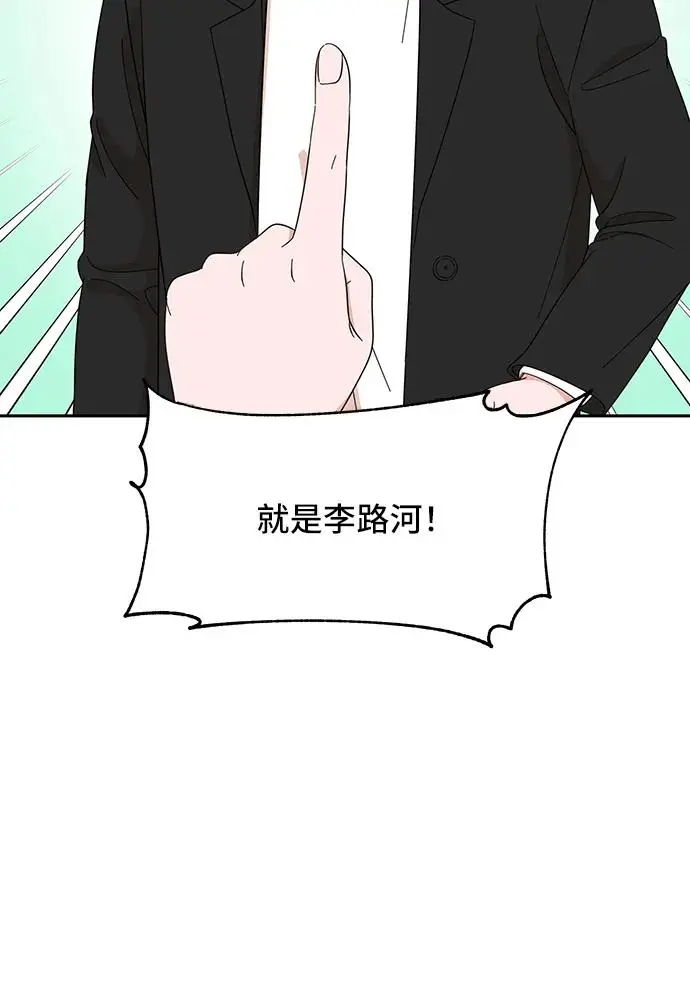 第57话 第3页