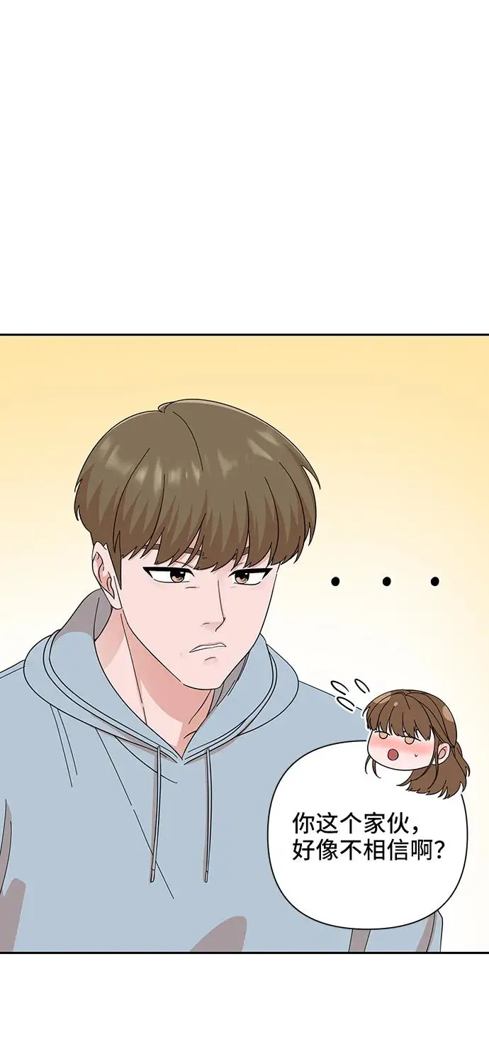 第57话 第6页