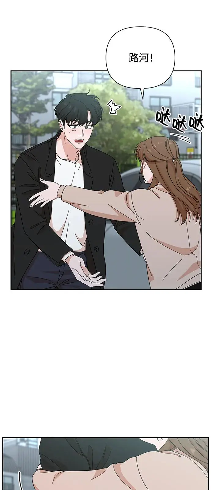 第57话 第8页