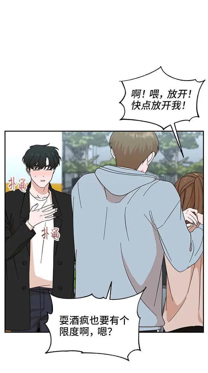 第57话 第11页