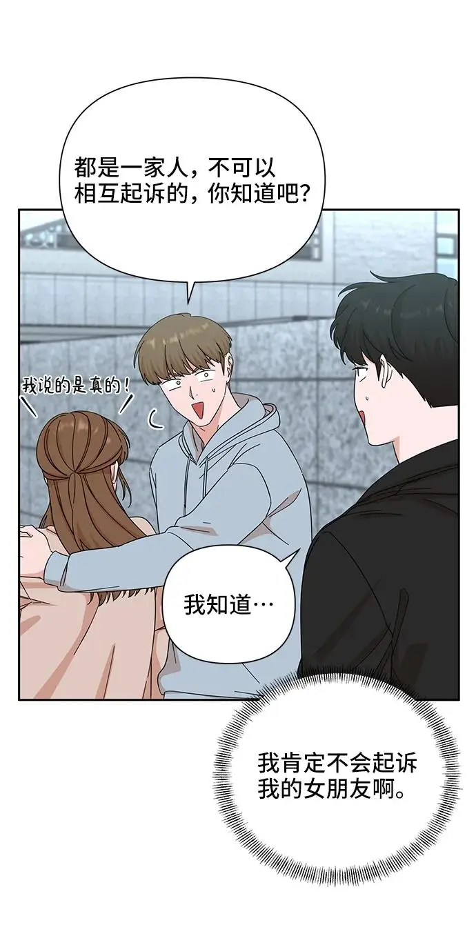 第57话 第12页