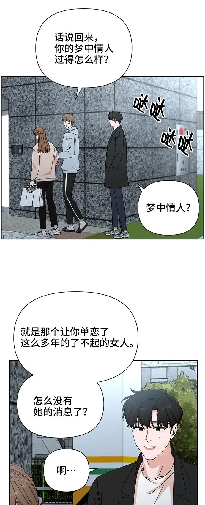 第57话 第13页