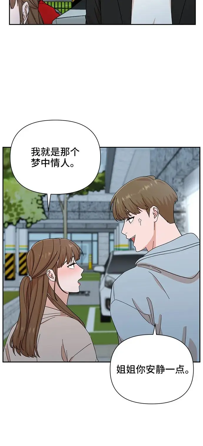 第57话 第14页